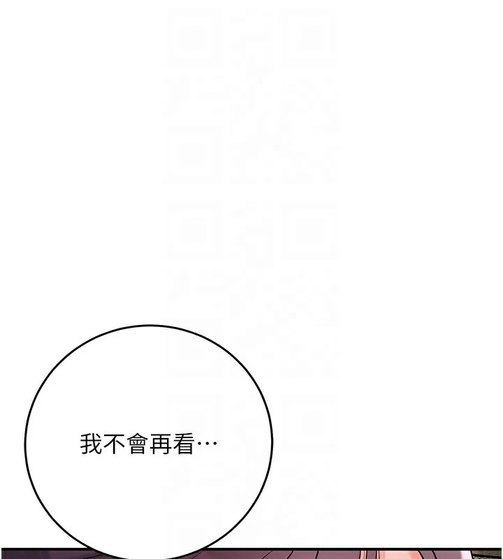 花容濕色:取花點第67話-我不會再看那種淫書