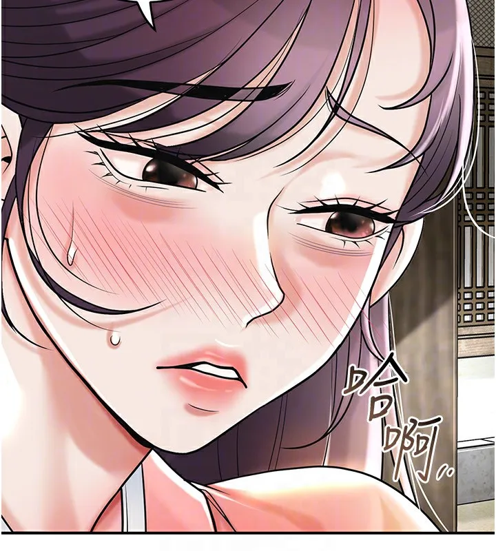 花容湿色:取花点-第67話-我不會再看那種淫書 - 图片 117