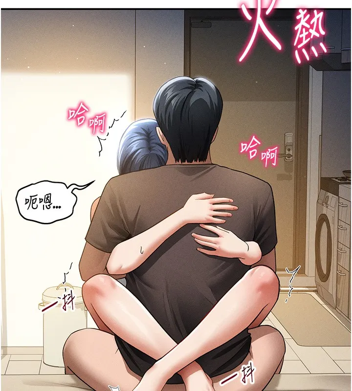 私密視角第46話-沒有慾望的女人
