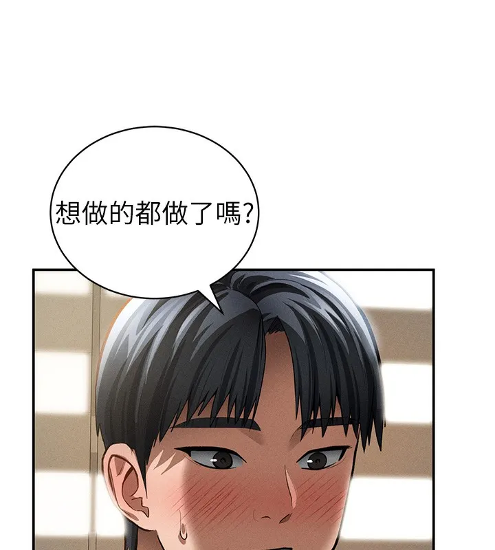 私密视角-第46話-沒有慾望的女人 - 图片 26