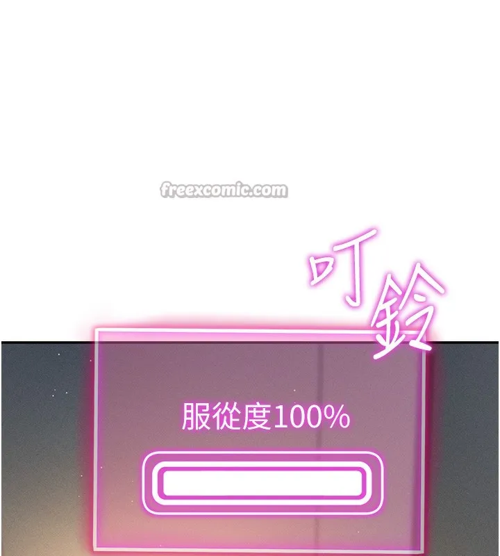 私密視角第46話-沒有慾望的女人