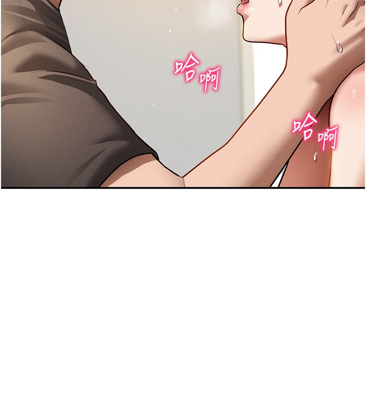 私密视角第46話-沒有慾望的女人