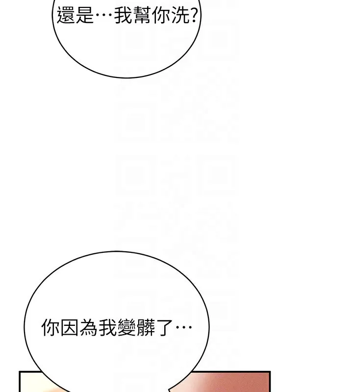 私密視角第46話-沒有慾望的女人