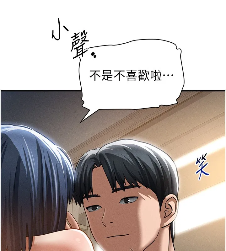 私密視角第46話-沒有慾望的女人