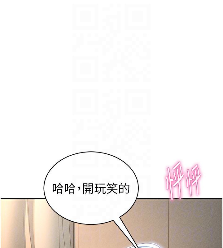 私密视角第46話-沒有慾望的女人
