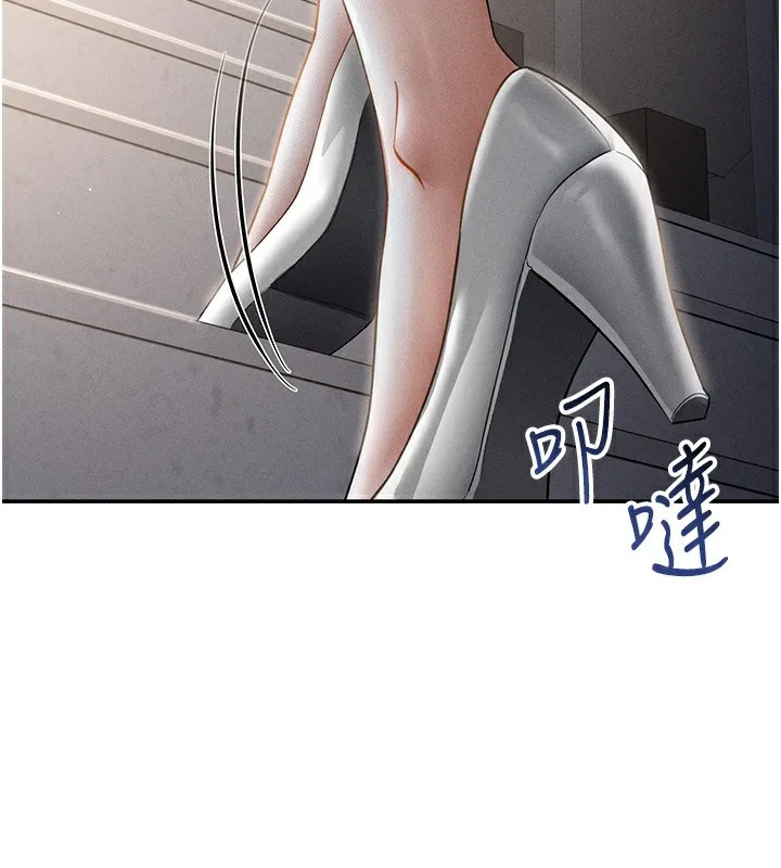 私密視角第46話-沒有慾望的女人