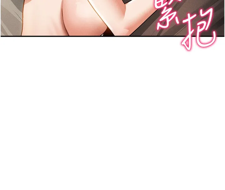 私密視角第46話-沒有慾望的女人