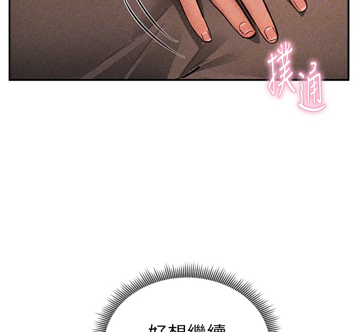 私密视角第46話-沒有慾望的女人