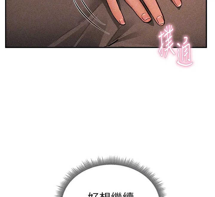 私密視角第46話-沒有慾望的女人