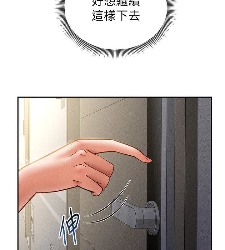 私密視角第46話-沒有慾望的女人