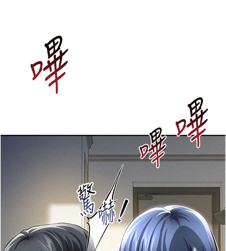 私密視角第46話-沒有慾望的女人