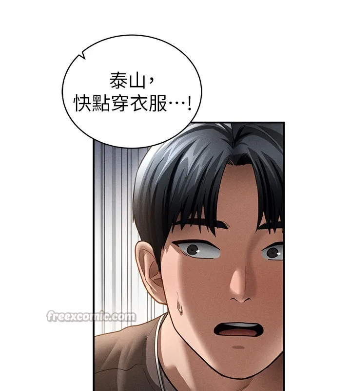 私密視角第46話-沒有慾望的女人