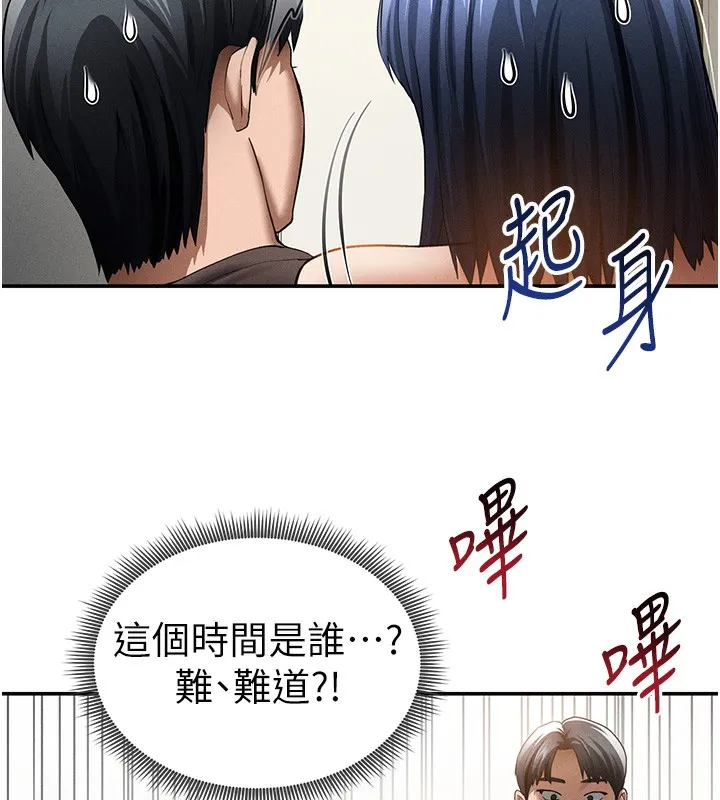私密视角-第46話-沒有慾望的女人 - 图片 67