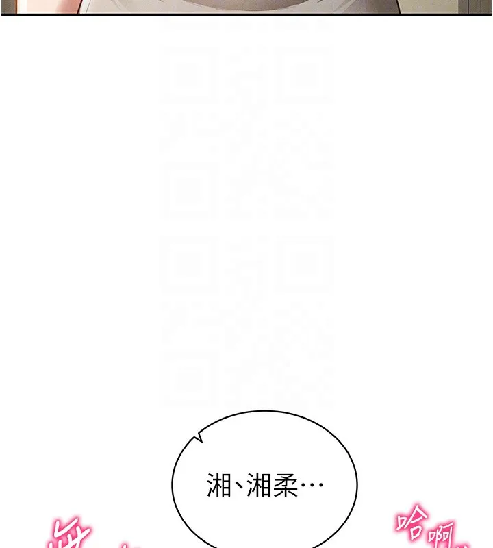 私密视角-第46話-沒有慾望的女人 - 图片 81
