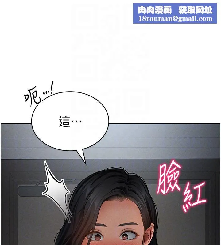 私密視角第46話-沒有慾望的女人