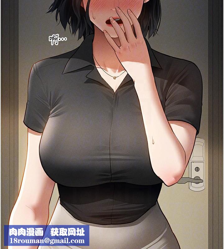 私密视角第46話-沒有慾望的女人