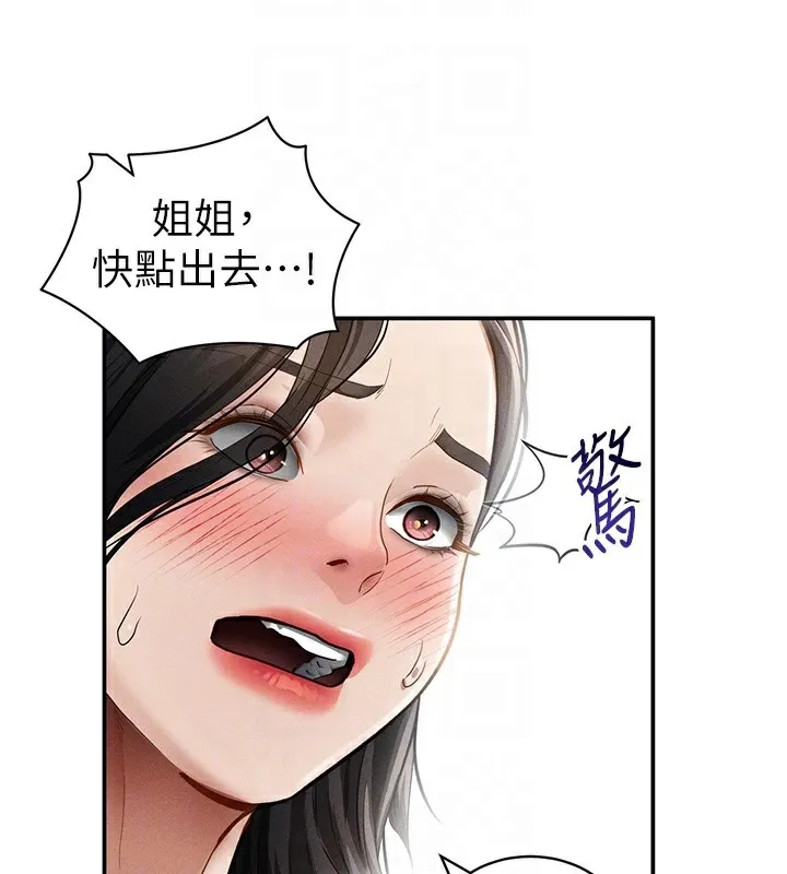 私密视角-第46話-沒有慾望的女人 - 图片 88