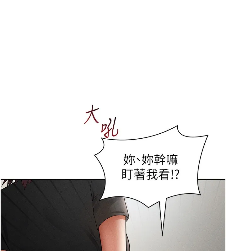 私密視角第46話-沒有慾望的女人