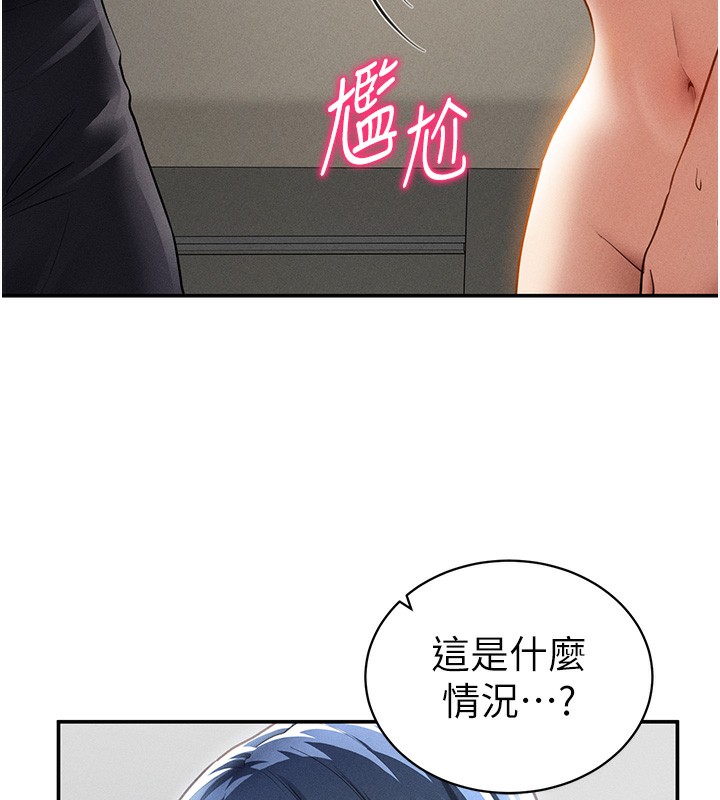 私密视角第46話-沒有慾望的女人