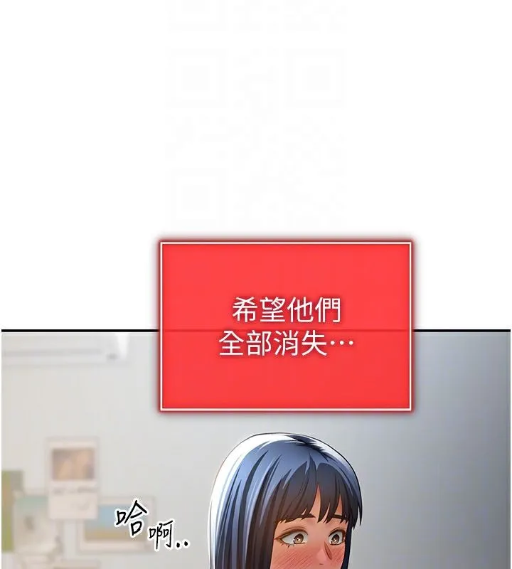 私密視角第46話-沒有慾望的女人