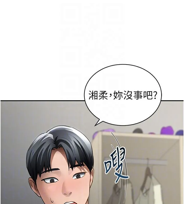 私密视角-第46話-沒有慾望的女人 - 图片 93