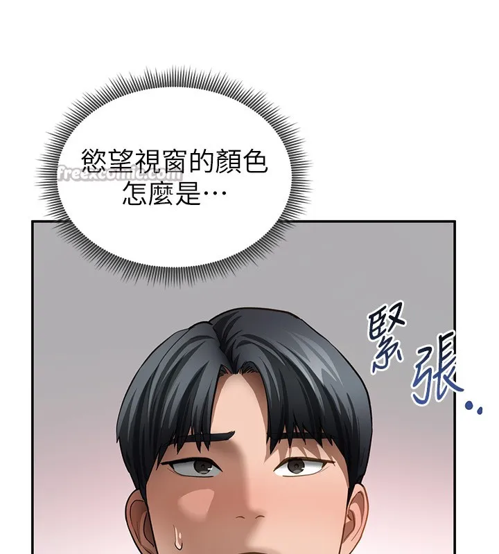 私密视角-第46話-沒有慾望的女人 - 图片 98