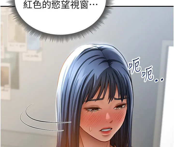 私密视角-第46話-沒有慾望的女人 - 图片 100