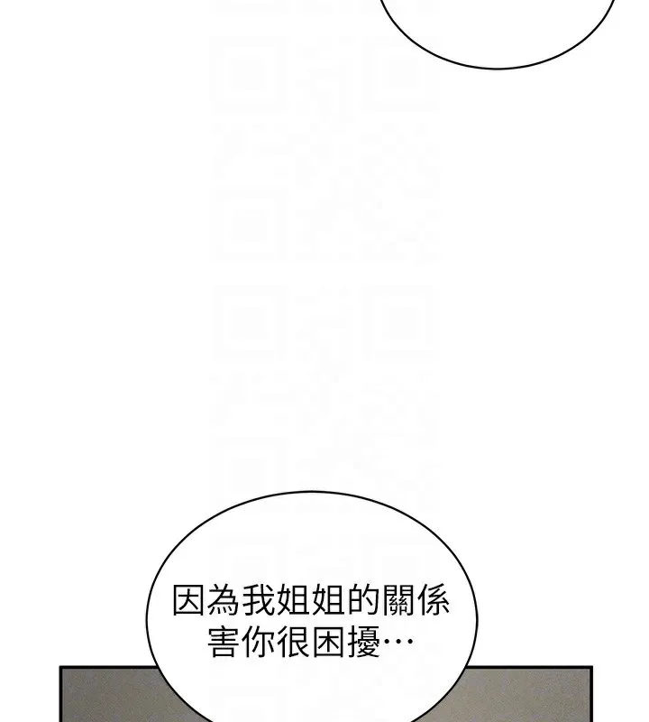 私密视角-第46話-沒有慾望的女人 - 图片 102