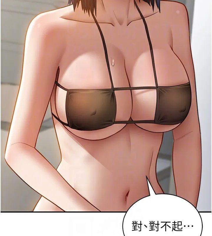 私密视角-第46話-沒有慾望的女人 - 图片 101