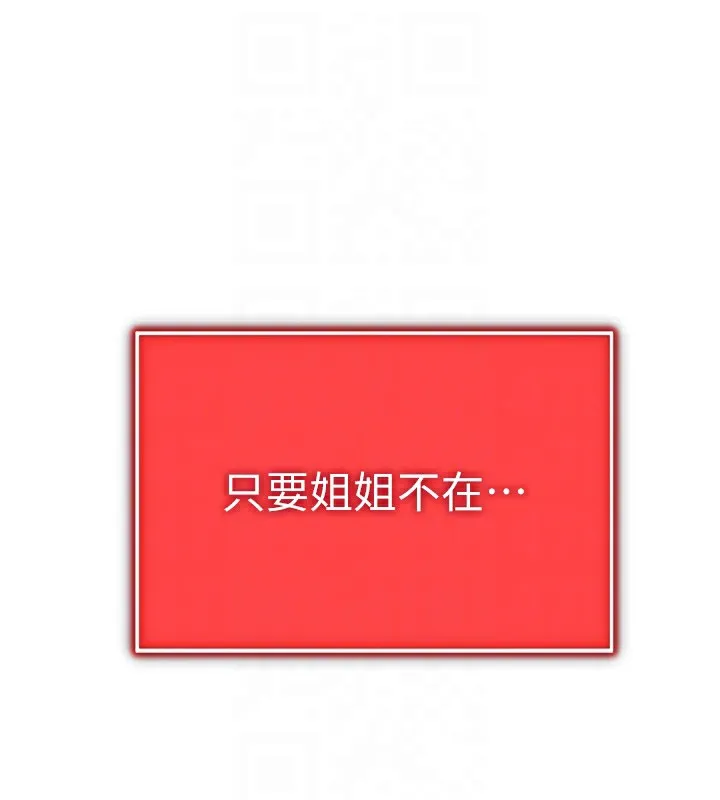 私密视角-第46話-沒有慾望的女人 - 图片 107