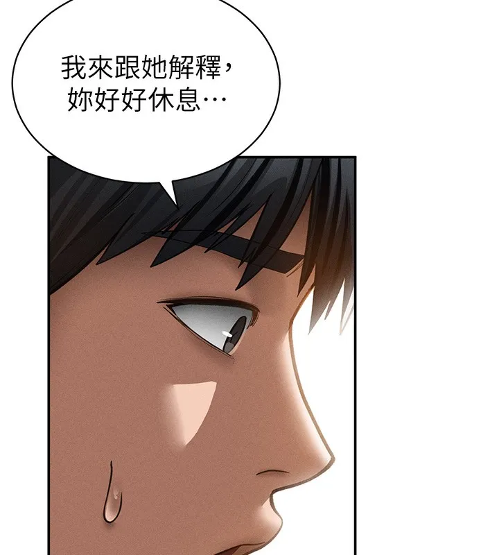 私密视角-第46話-沒有慾望的女人 - 图片 105