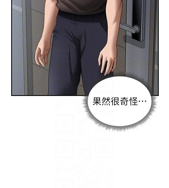 私密视角-第46話-沒有慾望的女人 - 图片 116