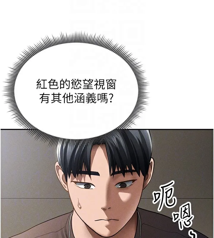 私密视角-第46話-沒有慾望的女人 - 图片 117