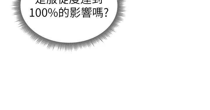私密視角第46話-沒有慾望的女人