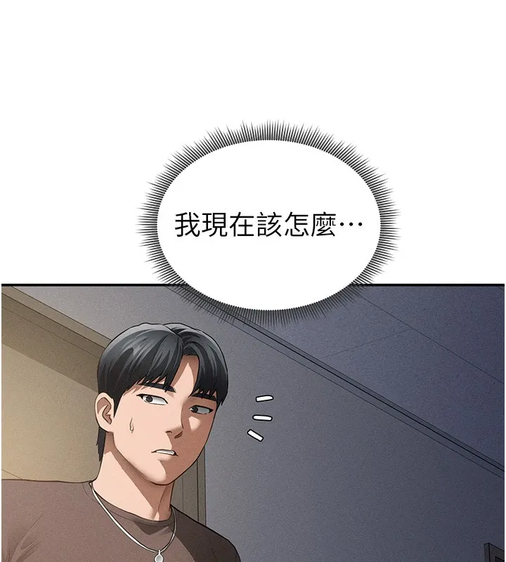 私密視角第46話-沒有慾望的女人