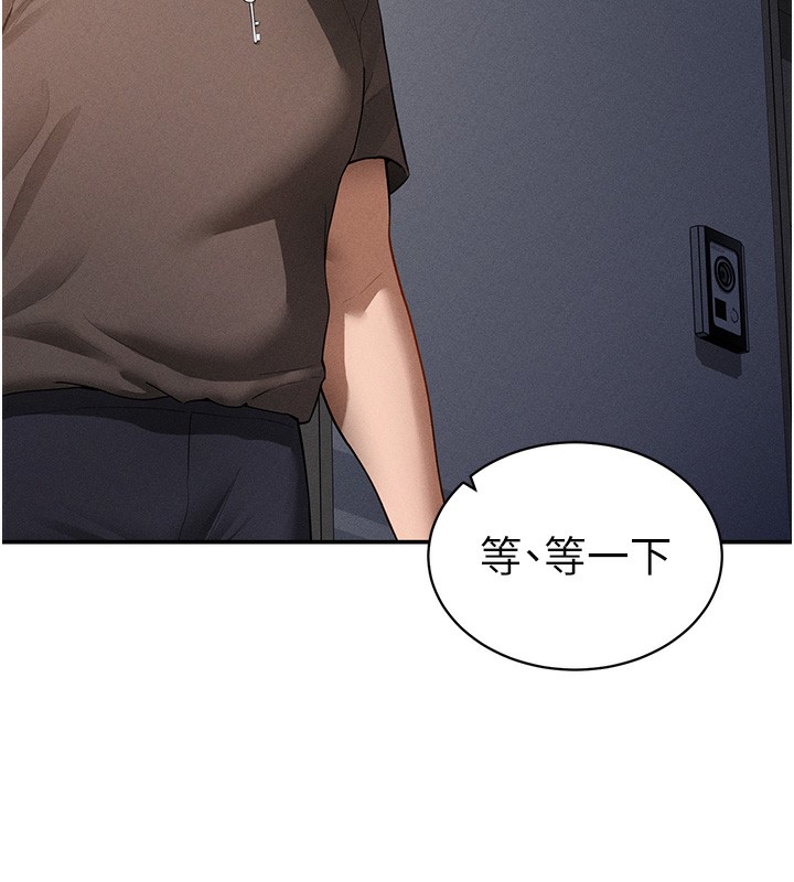 私密视角第46話-沒有慾望的女人