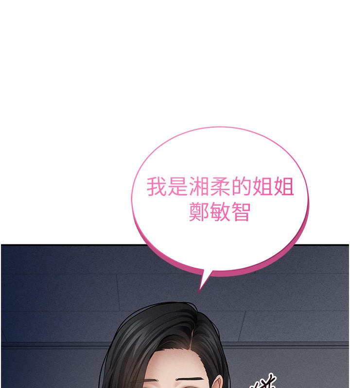 私密视角第46話-沒有慾望的女人