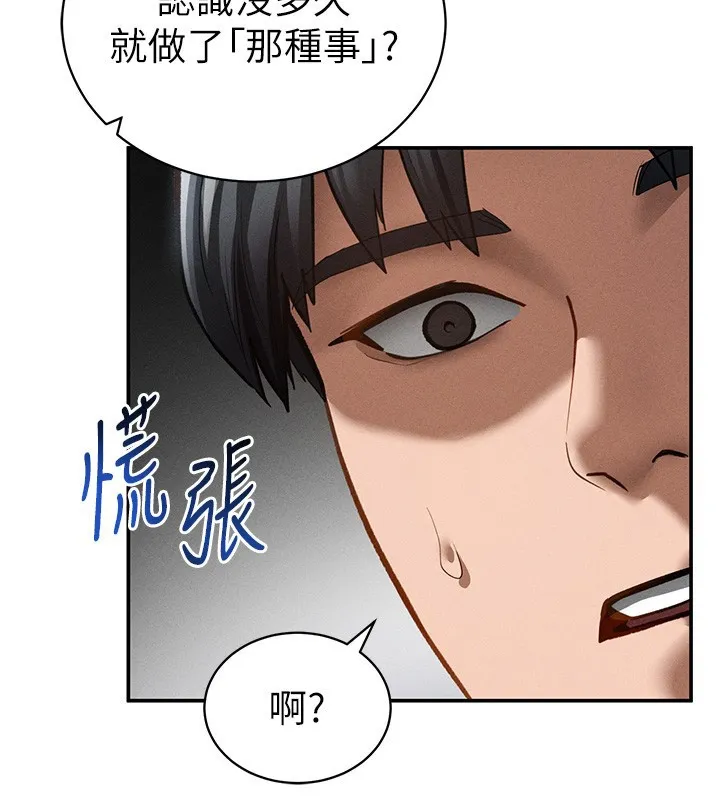 私密視角第46話-沒有慾望的女人