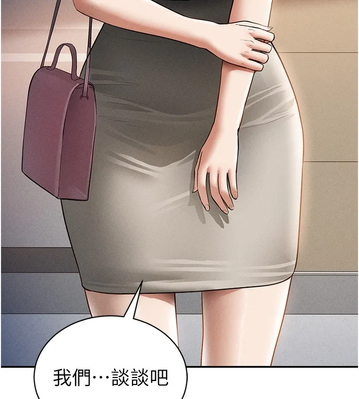私密視角第46話-沒有慾望的女人