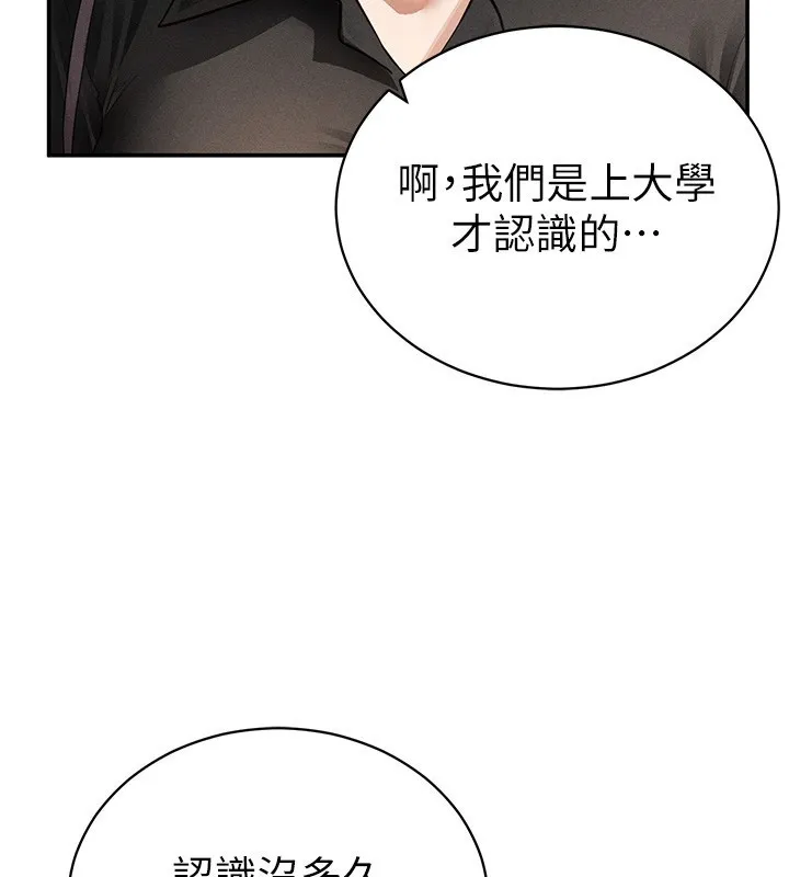 私密视角-第46話-沒有慾望的女人 - 图片 129