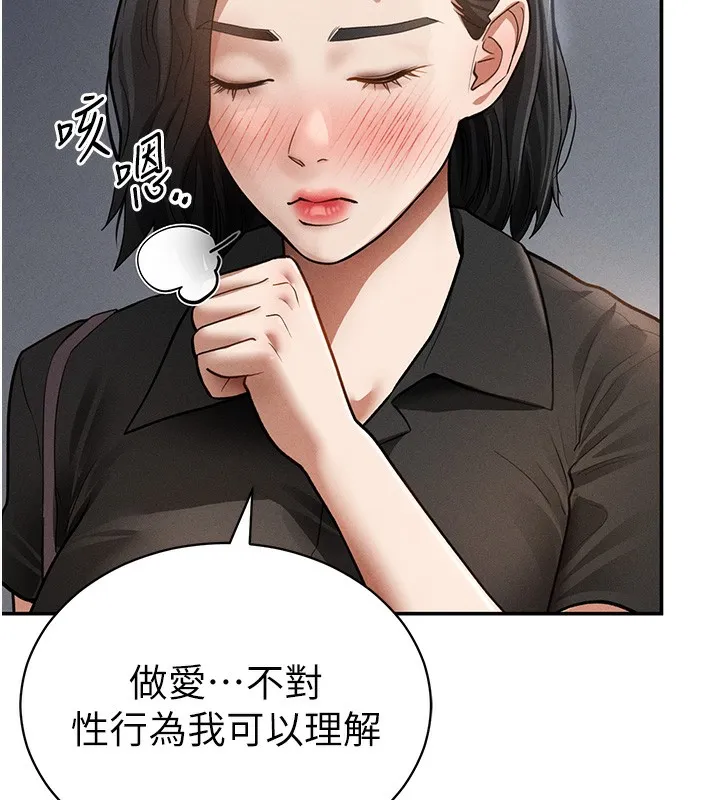 私密视角-第46話-沒有慾望的女人 - 图片 132