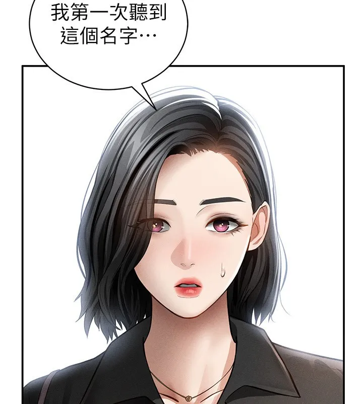 私密視角第46話-沒有慾望的女人
