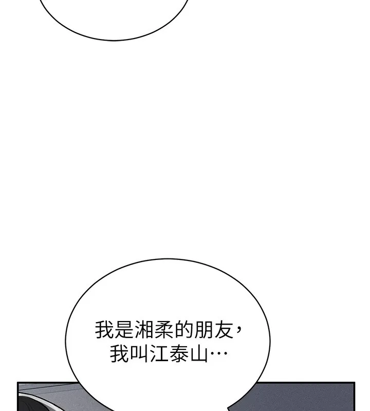 私密视角-第46話-沒有慾望的女人 - 图片 125