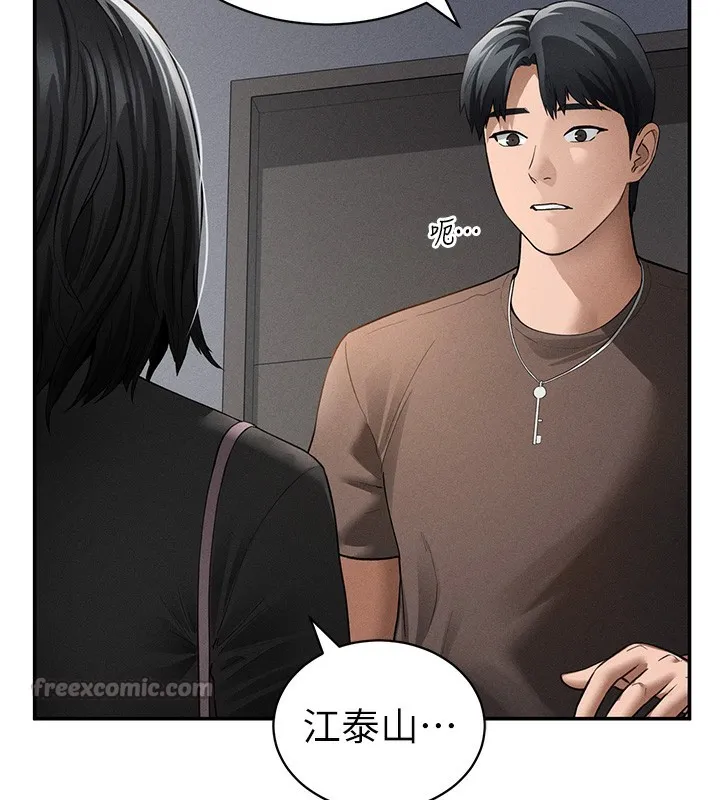私密視角第46話-沒有慾望的女人