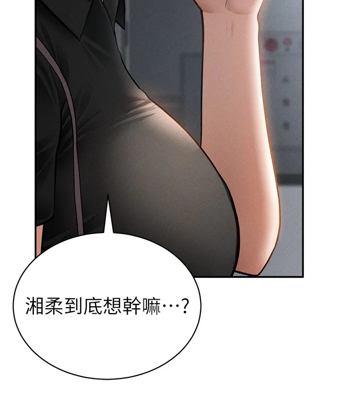 私密视角-第46話-沒有慾望的女人 - 图片 135