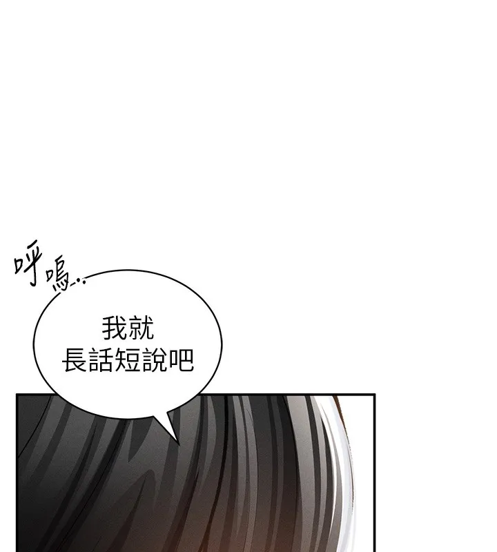 私密视角-第46話-沒有慾望的女人 - 图片 136