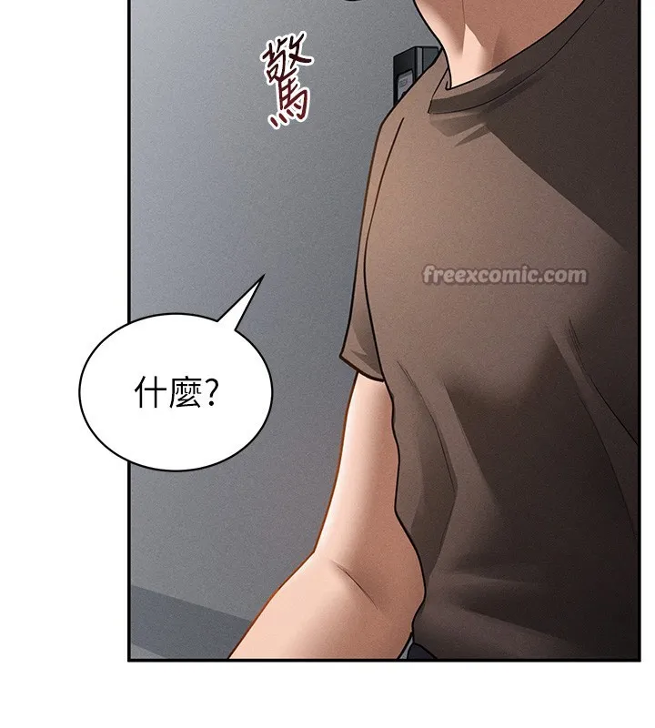 私密視角第46話-沒有慾望的女人