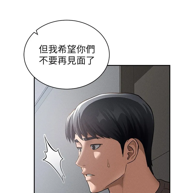 私密视角-第46話-沒有慾望的女人 - 图片 139