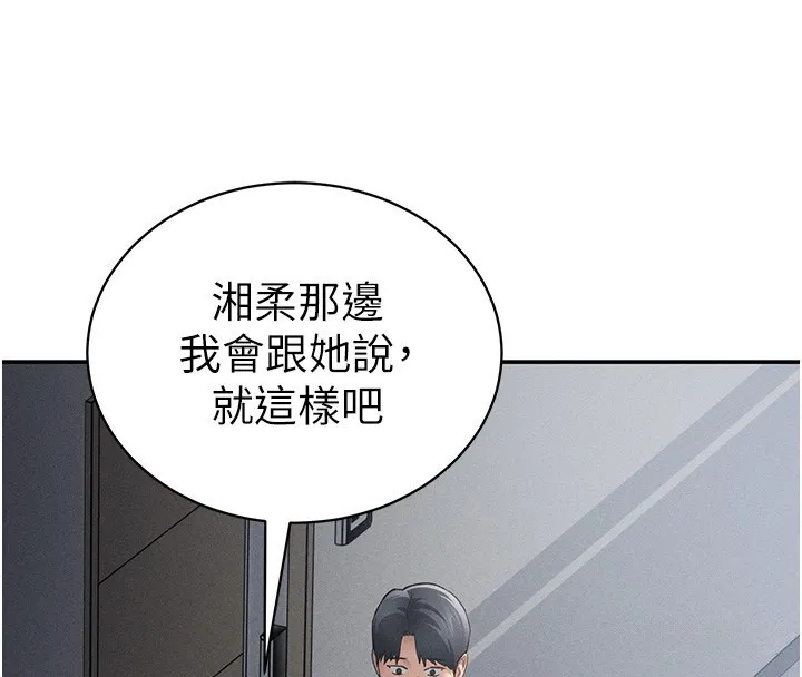 私密視角第46話-沒有慾望的女人