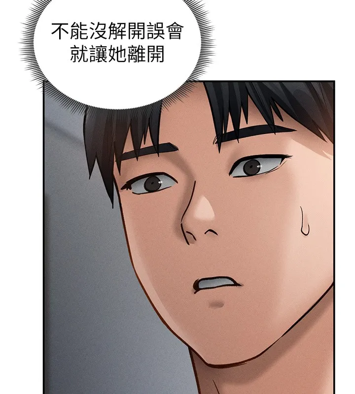 私密视角-第46話-沒有慾望的女人 - 图片 144